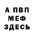 МЕТАДОН белоснежный Vitaliy Gurev