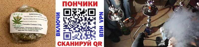 Canna-Cookies конопля Вольск