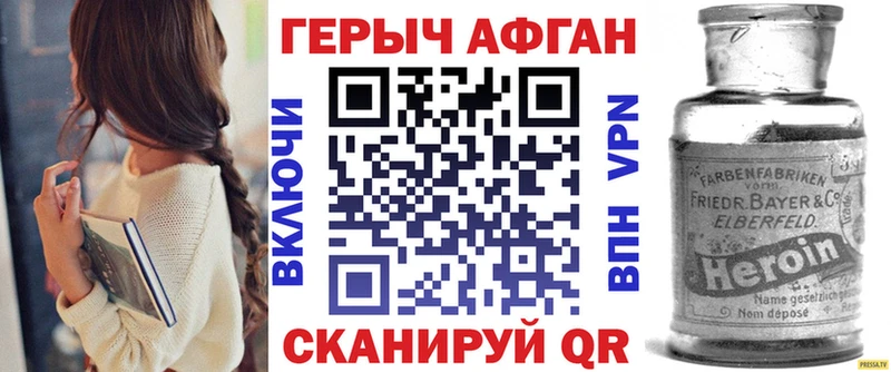 ГЕРОИН VHQ  нарко площадка телеграм  Вольск 