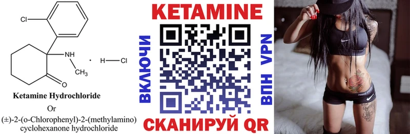 как найти наркотики  Вольск  КЕТАМИН VHQ 
