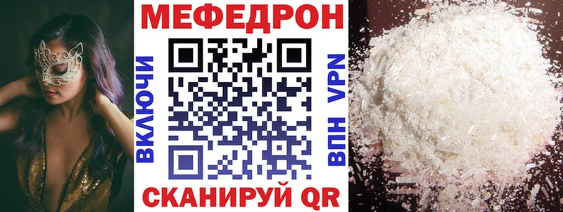 хочу наркоту  Вольск  Мефедрон кристаллы 