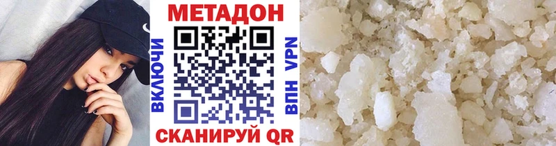 Метадон methadone  Вольск 