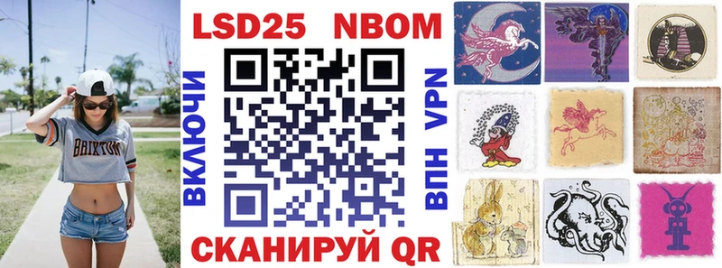 Марки NBOMe 1500мкг  где купить   Вольск 